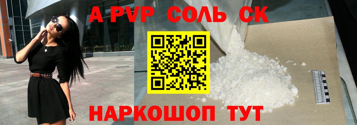 Alfa_PVP кристаллы Чапаевск