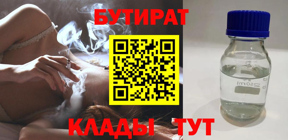 Чапаевск  БУТИРАТ оксана  Вход с VPN 