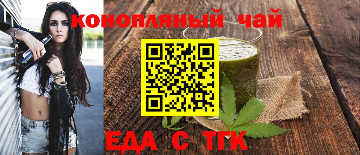 Печенье с ТГК марихуана  Вход с VPN  Чапаевск 