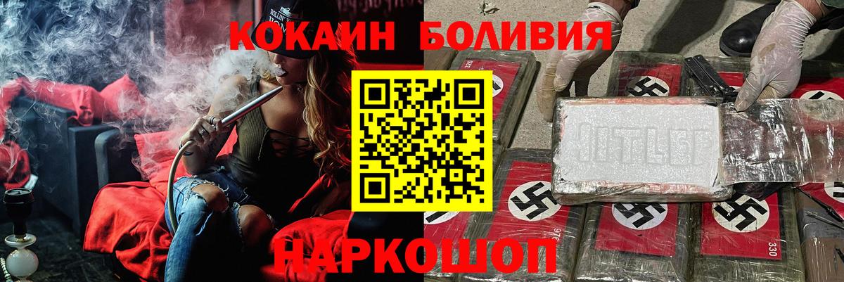 Cocaine Эквадор  Вход с VPN  Cocaine 97%  Чапаевск 