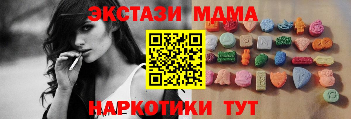 Чапаевск  Экстази TESLA  Вход с VPN 