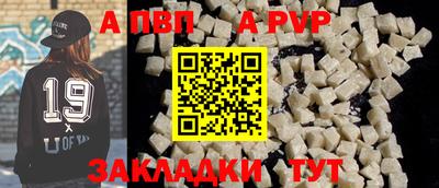 apvp Изобильный