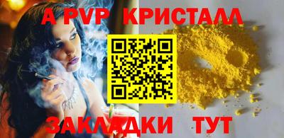 apvp Изобильный