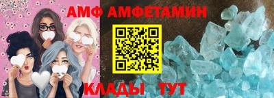 амфетамин Ипатово