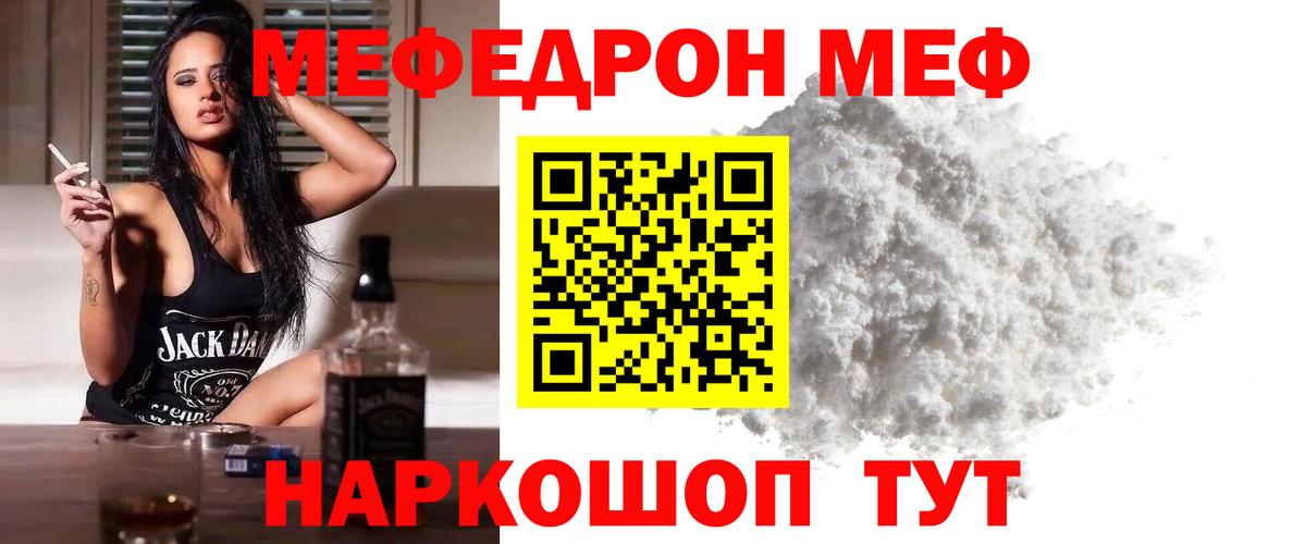 Мефедрон  МЯУ-МЯУ  Вход с VPN  Чапаевск  МЕФ кристаллы  МЯУ-МЯУ 4 MMC 