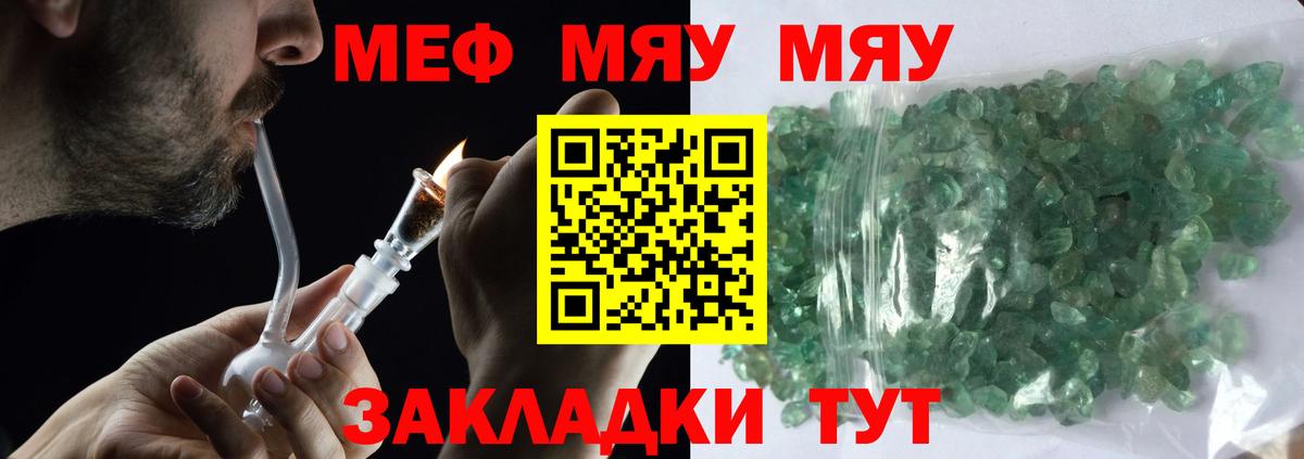 Меф  Чапаевск