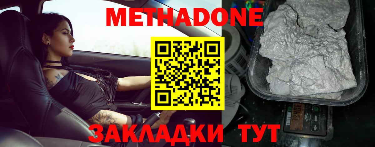 МЕТАДОН мёд  Вход с VPN  МЕТАДОН VHQ  Чапаевск 