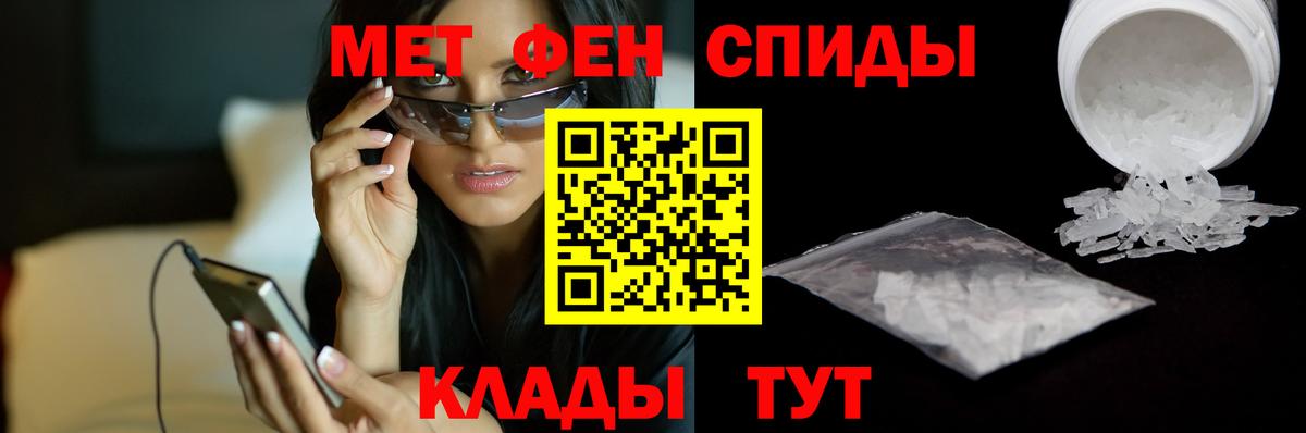 Первитин  Метамфетамин винт  Чапаевск  Вход с VPN  Метамфетамин винт 