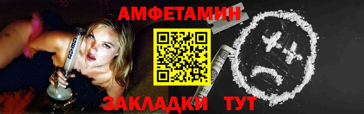 Метамфетамин пудра Чапаевск