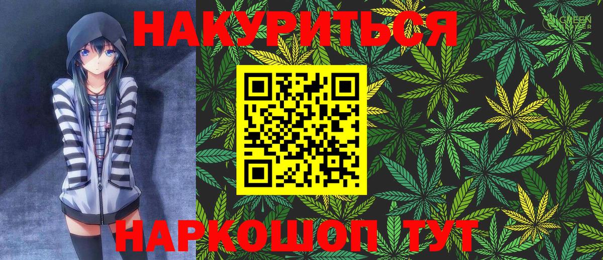 Каннабис планчик Чапаевск